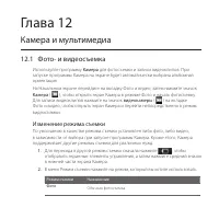 Страница 245