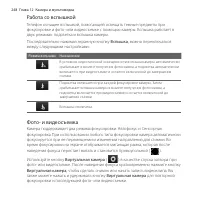 Страница 248