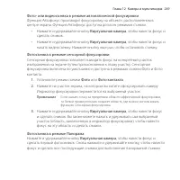 Страница 249