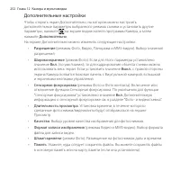 Страница 252