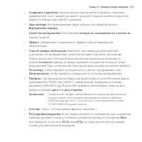 Страница 253