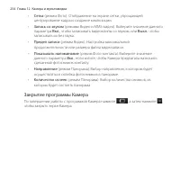 Страница 254