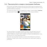 Страница 255