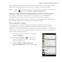 Страница 257