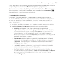 Страница 259