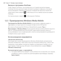 Страница 260