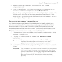 Страница 261