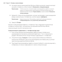 Страница 262