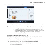 Страница 263