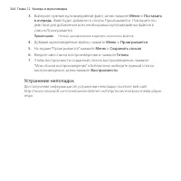 Страница 264