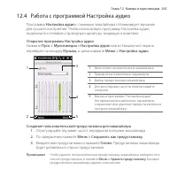 Страница 265