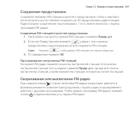 Страница 267