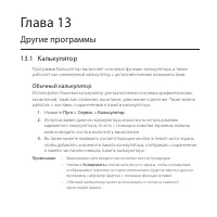 Страница 269
