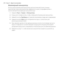 Страница 270