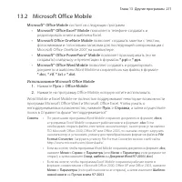 Страница 271