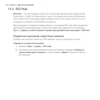 Страница 272