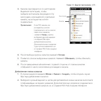 Страница 273