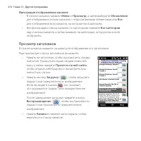 Страница 274