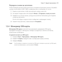 Страница 275