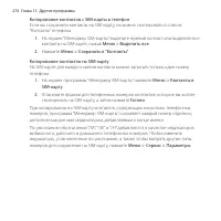 Страница 276