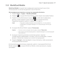 Страница 277