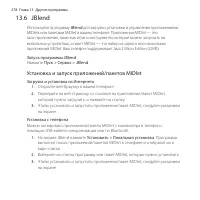 Страница 278