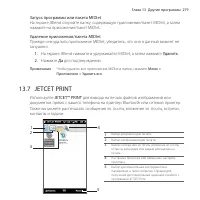 Страница 279