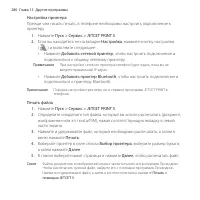 Страница 280