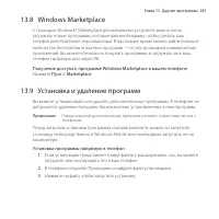 Страница 281