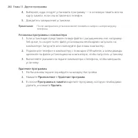 Страница 282