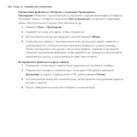 Страница 284