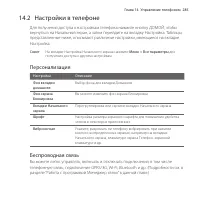 Страница 285