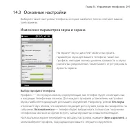 Страница 291