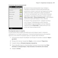 Страница 293