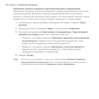 Страница 294