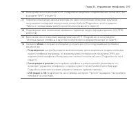 Страница 297