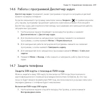 Страница 299