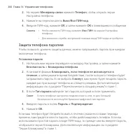 Страница 300