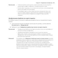 Страница 301