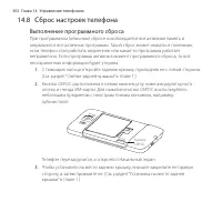 Страница 302