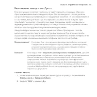 Страница 303