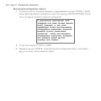 Страница 304