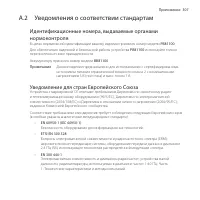 Страница 307