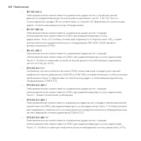 Страница 308