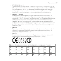 Страница 309