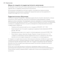 Страница 310