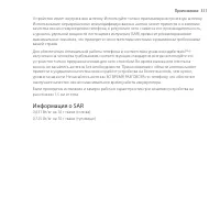 Страница 311