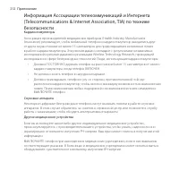 Страница 312