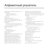 Страница 315