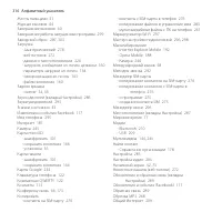 Страница 316